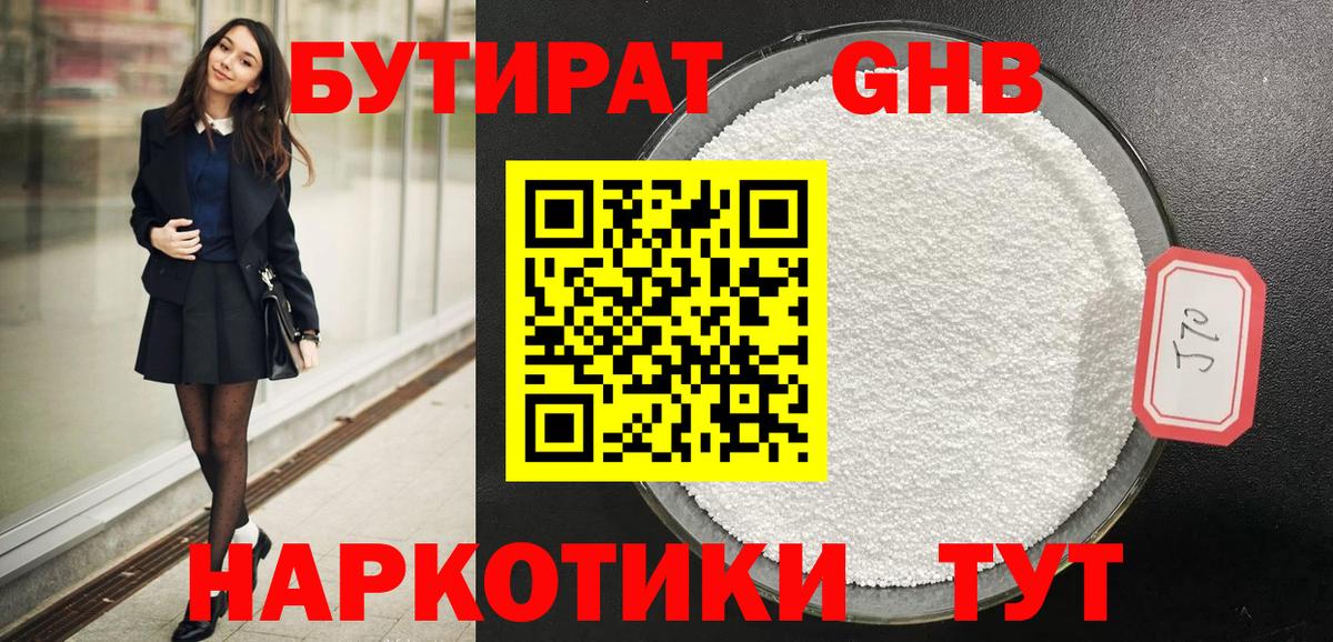 Бутират  Бутират 99%  Вход с VPN  Свободный 
