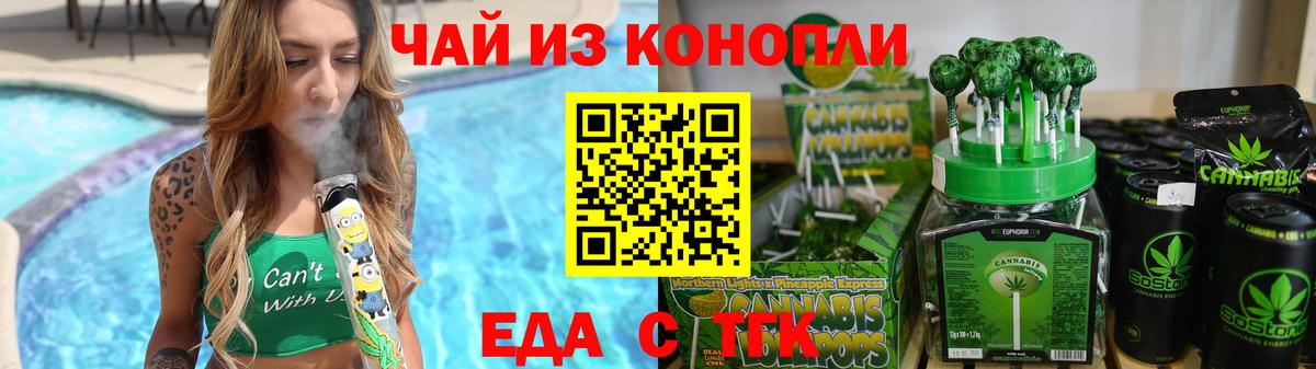 Свободный  Печенье с ТГК конопля  Вход с VPN 