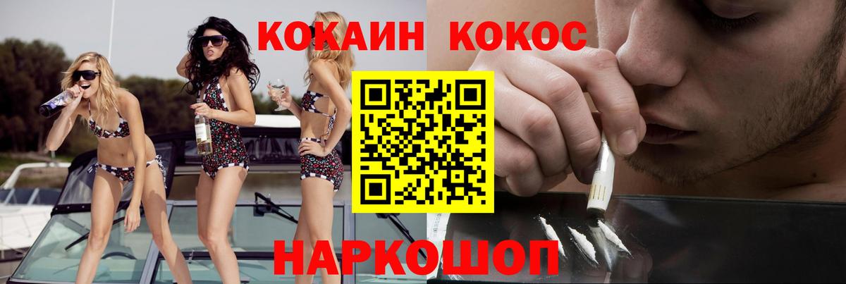 Кокаин 97% Свободный