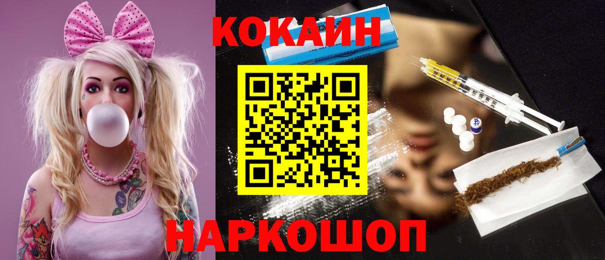 Кокаин Колумбийский  Кокаин  Вход с VPN  Свободный  КОКАИН FishScale 