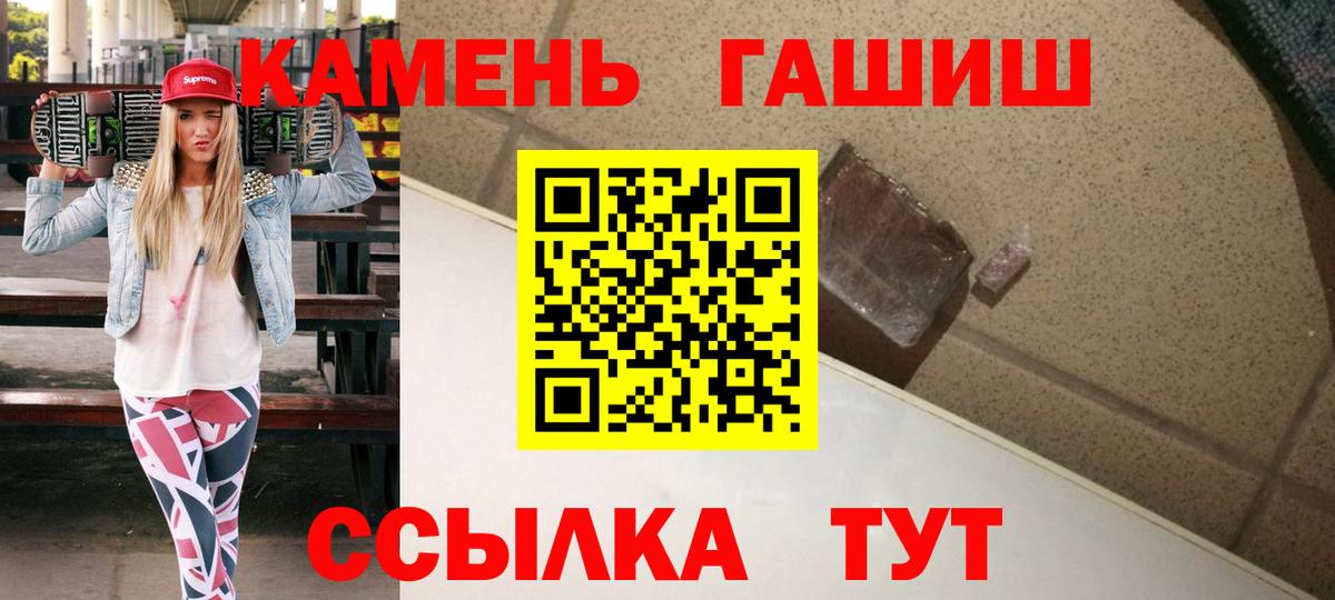 Свободный  Гашиш 40% ТГК  ГАШ Изолятор  Вход с VPN 