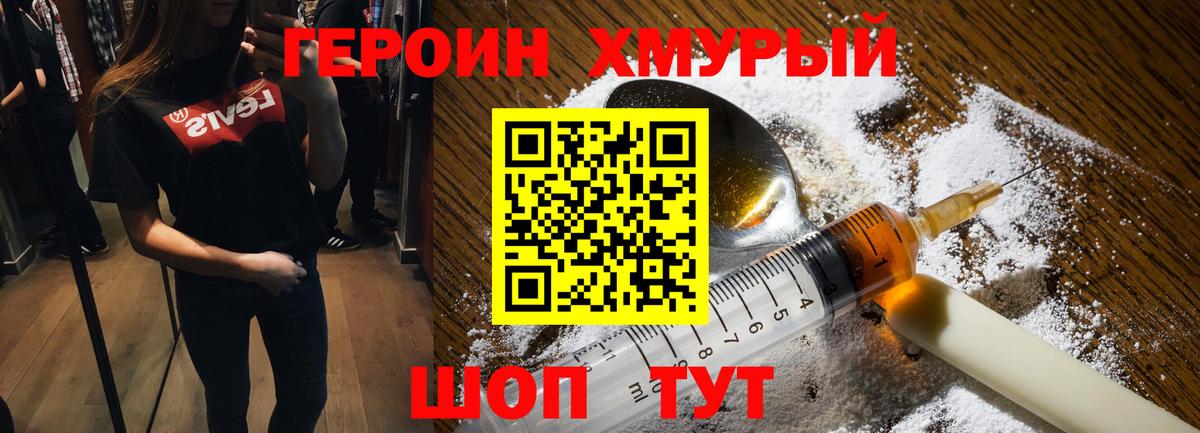 Свободный  ГЕРОИН Афган  Вход с VPN 