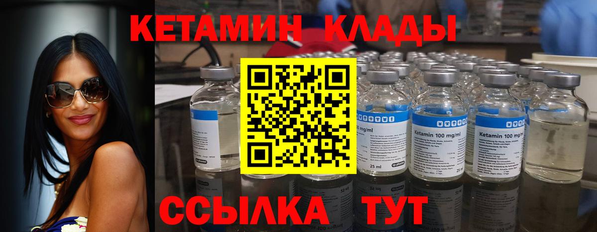 КЕТАМИН ketamine  даркнет наркотические препараты  Свободный  Вход с VPN 