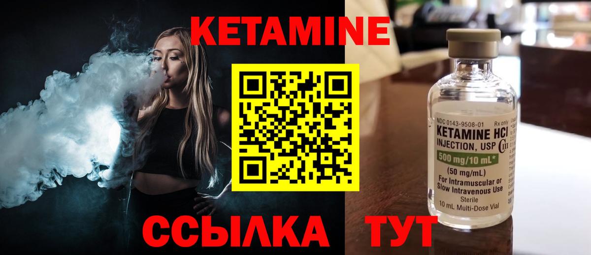 Кетамин VHQ Свободный