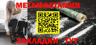 метамфетамин Первоуральск