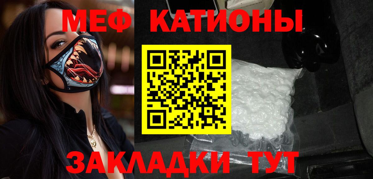 Меф мяу мяу Свободный
