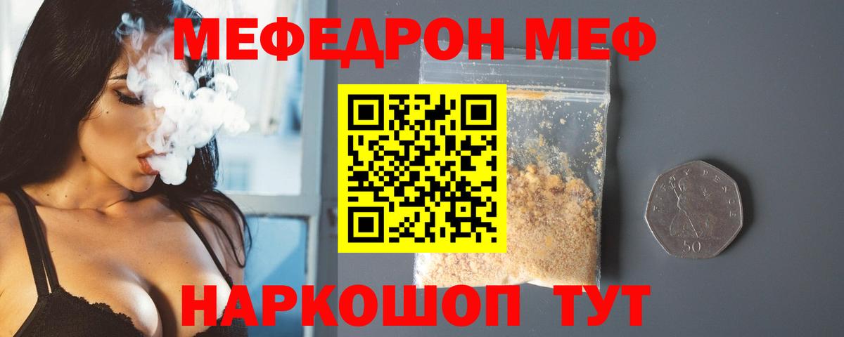 Канабис  Вейп ТГК  Где купить наркотики?  Вход с VPN  Alpha-PVP СК кристаллы  Меф МЯУ МЯУ   ГАШ  Свободный  МЕТАМФЕТАМИН 