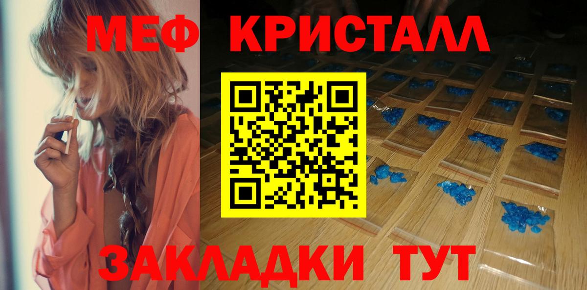 Меф кристаллы  Вход с VPN  Меф кристаллы  Свободный 