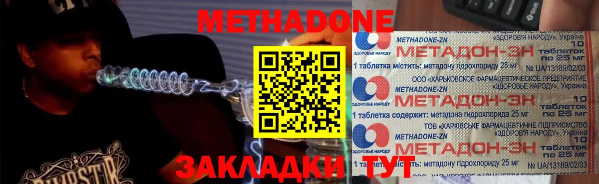 Свободный  МЕТАДОН VHQ  Вход с VPN 
